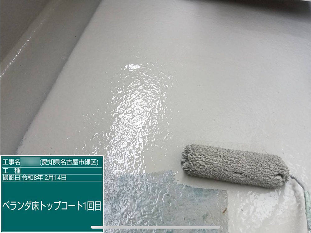 外壁塗装（名古屋市・I様邸）