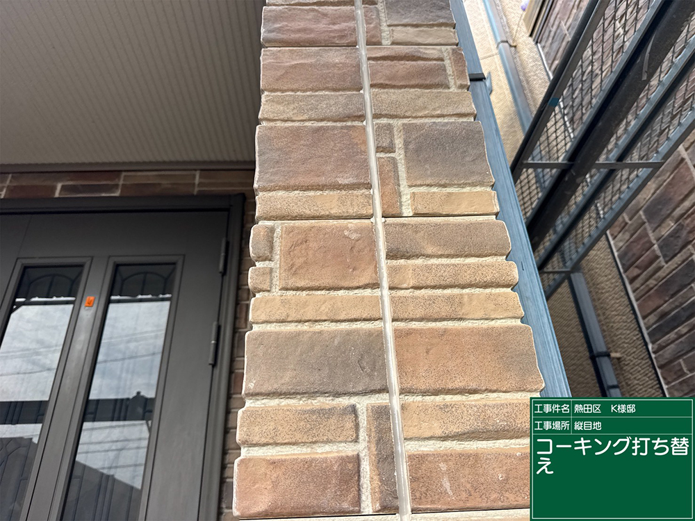 外壁塗装（名古屋市・K様邸）