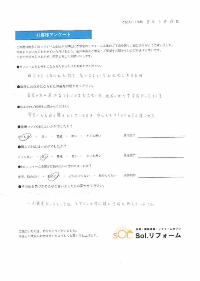 愛知県稲沢市M様邸