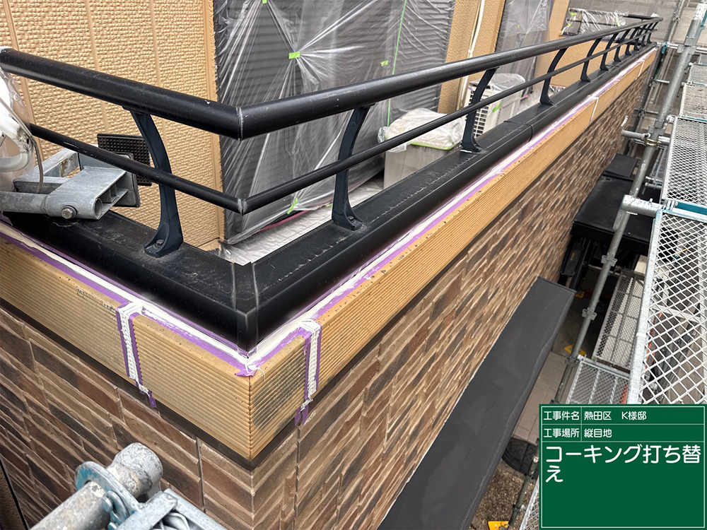 外壁塗装（名古屋市・K様邸）