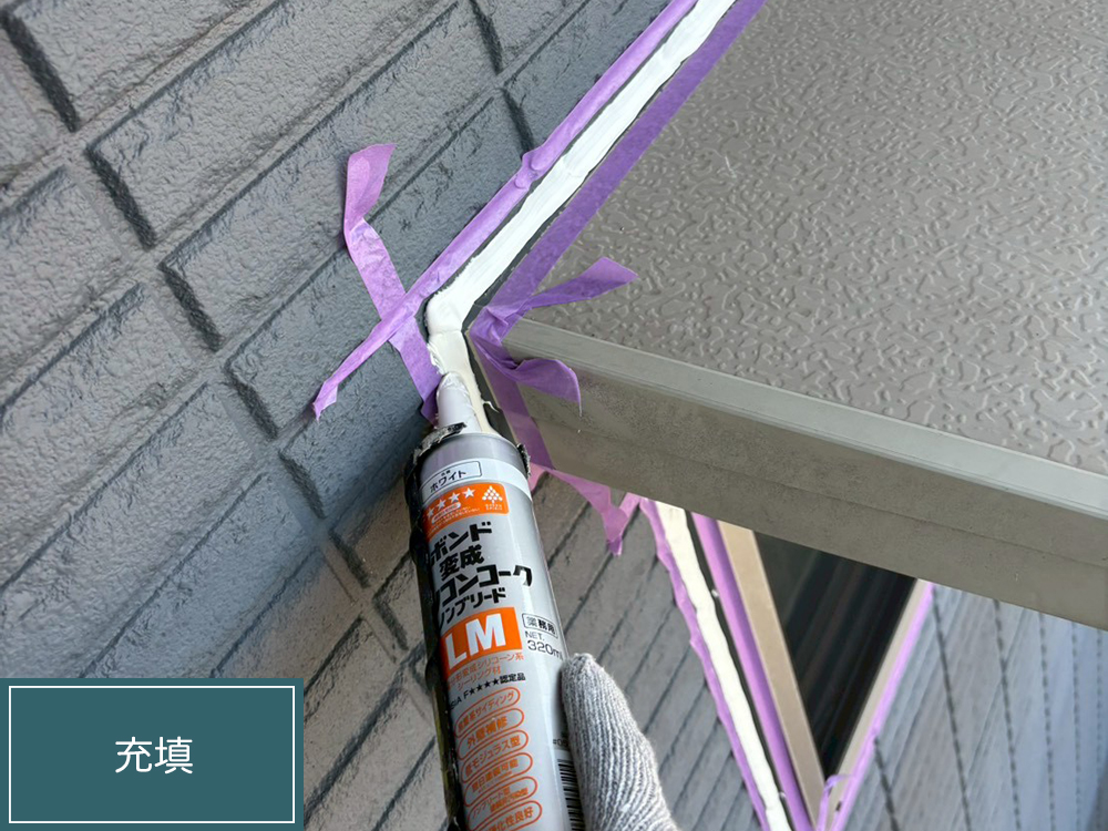 外壁塗装（一宮市・K様邸）