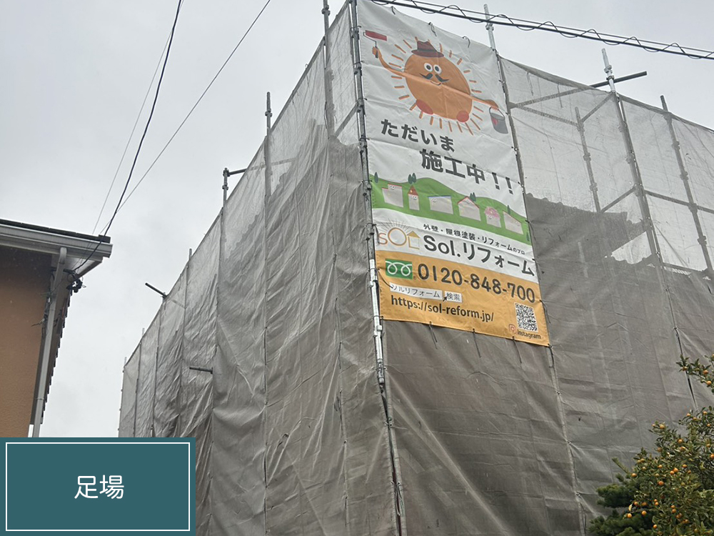 外壁塗装（一宮市・O様邸）