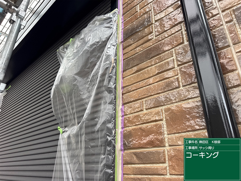 外壁塗装（名古屋市・K様邸）