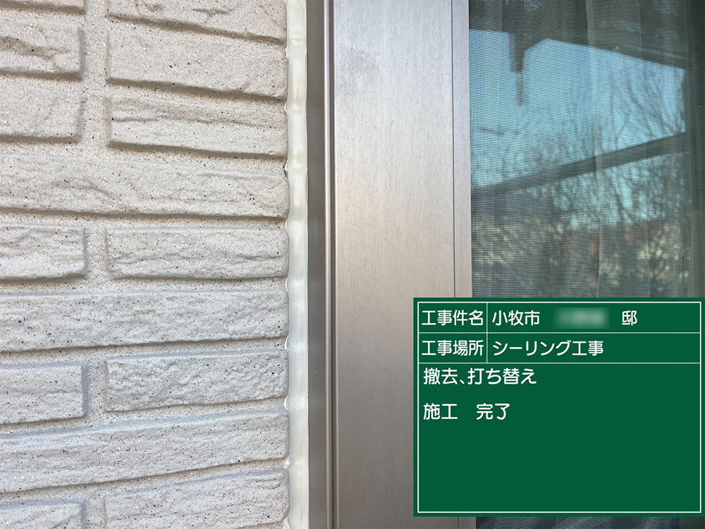 外壁塗装（小牧市・O様邸）