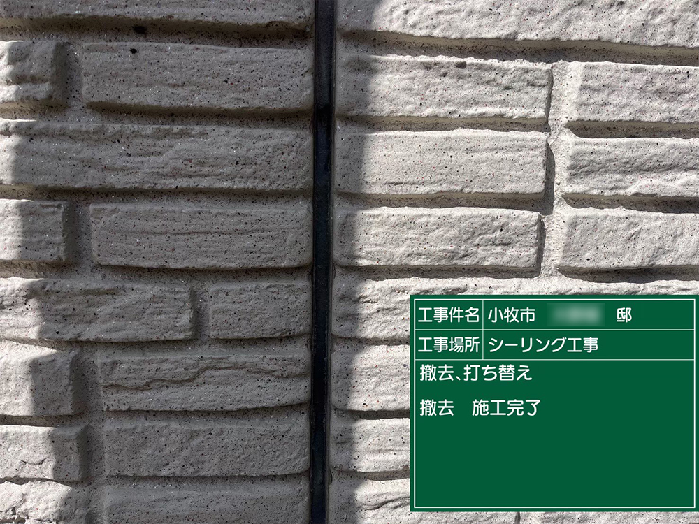 外壁塗装（小牧市・O様邸）