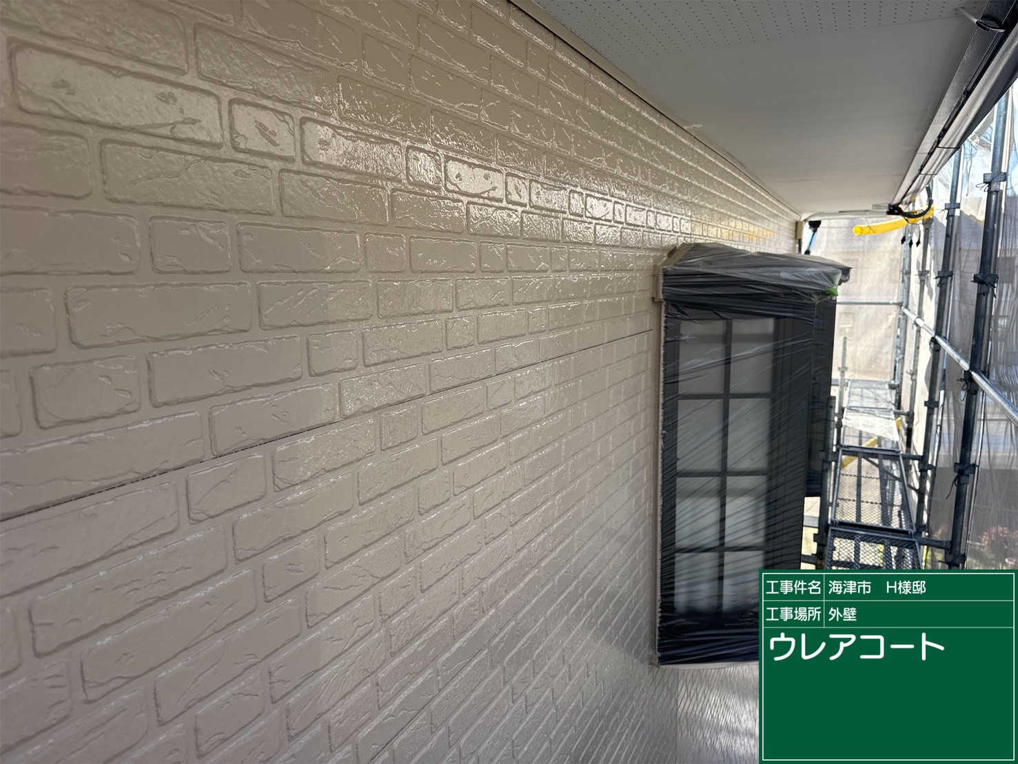 外壁塗装（海津市・H様邸）