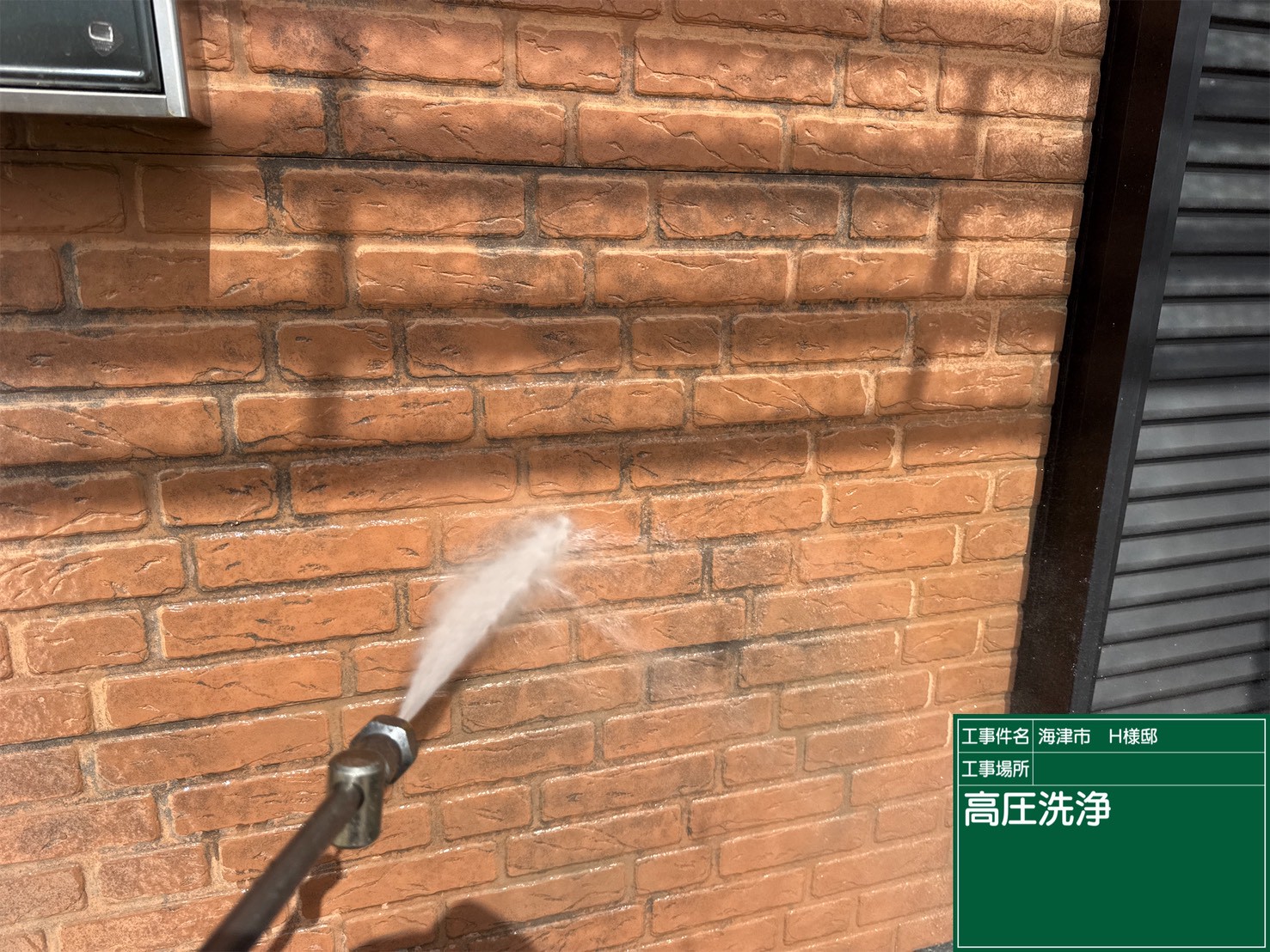 外壁塗装（海津市・H様邸）