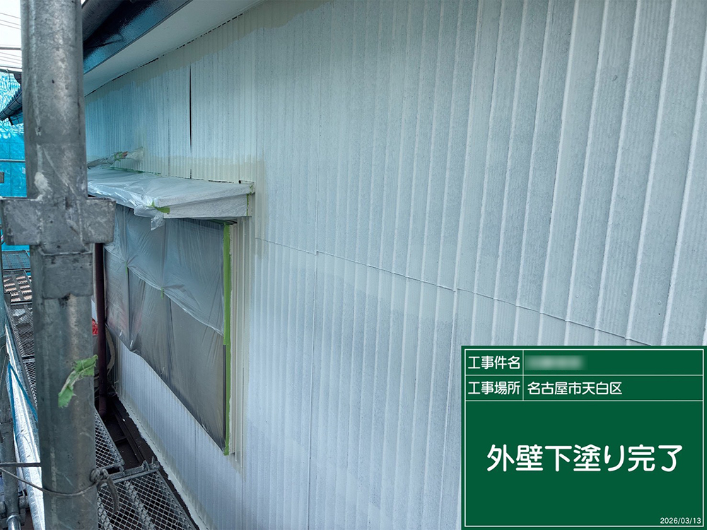 外壁塗装（名古屋市・K様邸）