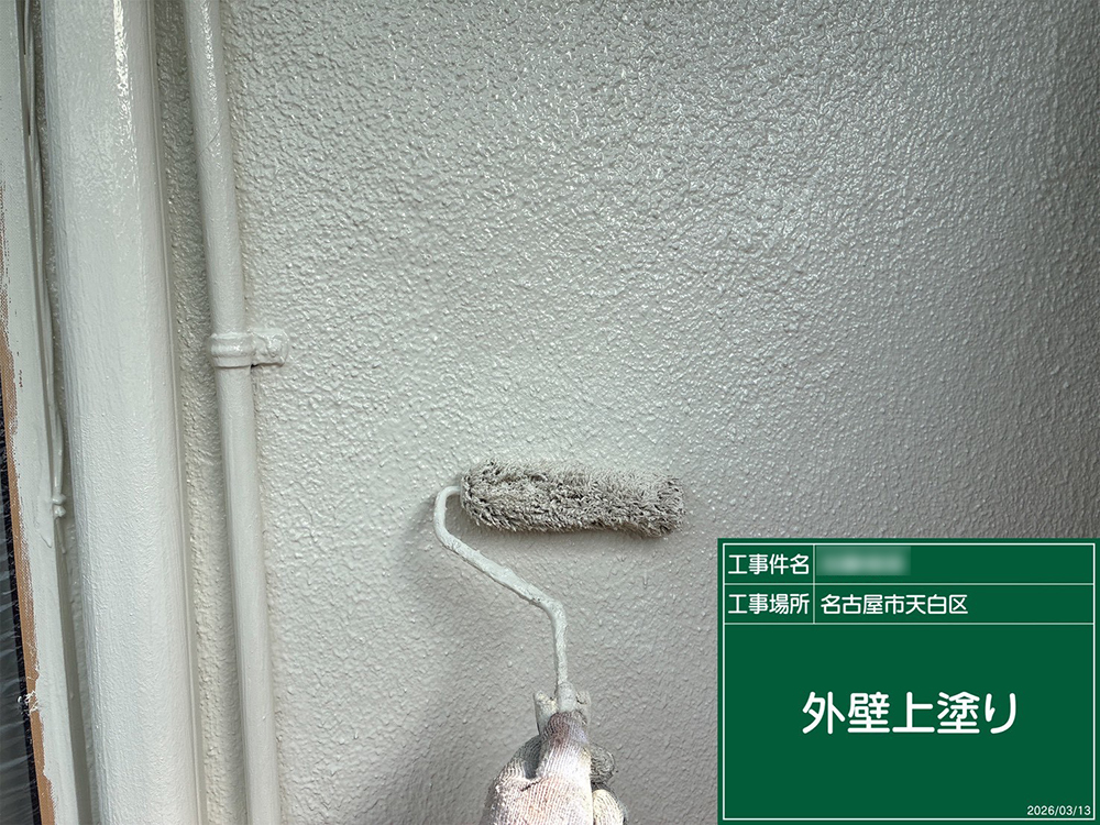 外壁塗装（名古屋市・K様邸）