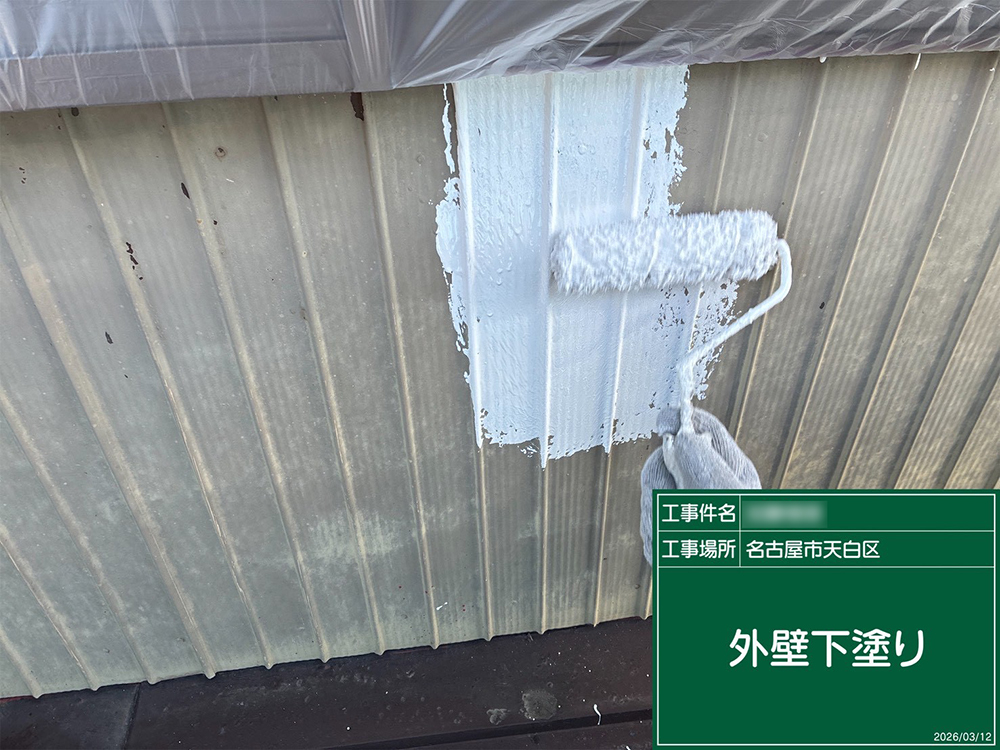 外壁塗装（名古屋市・K様邸）