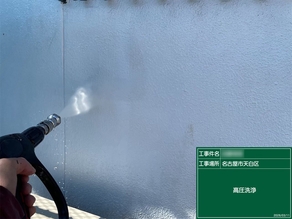 外壁塗装（名古屋市・K様邸）