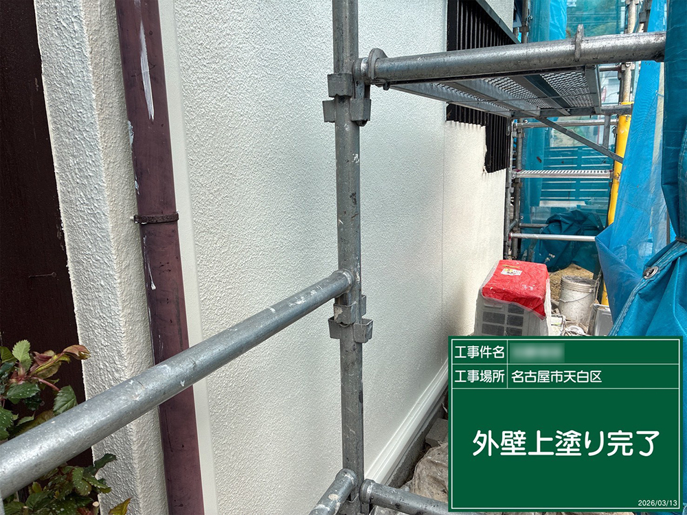 外壁塗装（名古屋市・K様邸）