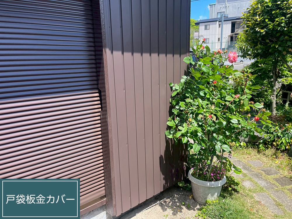 外壁塗装（名古屋市・K様邸）