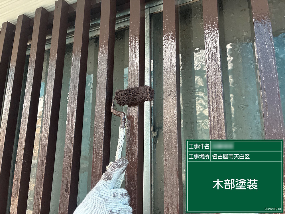 外壁塗装（名古屋市・K様邸）