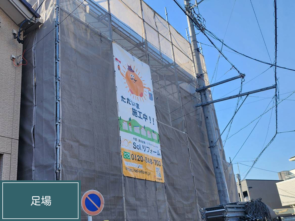 外壁塗装（名古屋市・S様邸）
