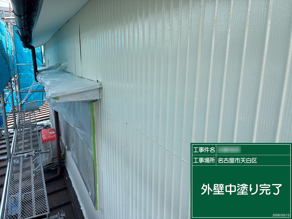 外壁塗装（名古屋市・K様邸）