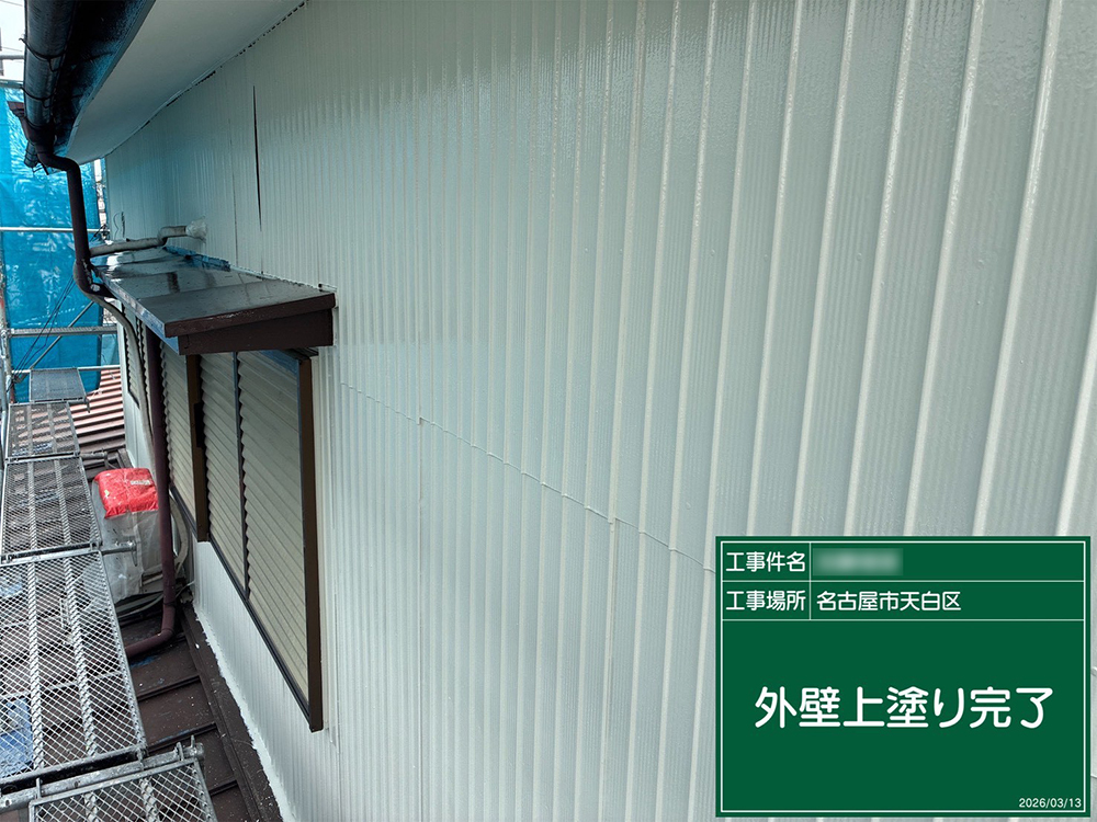 外壁塗装（名古屋市・K様邸）
