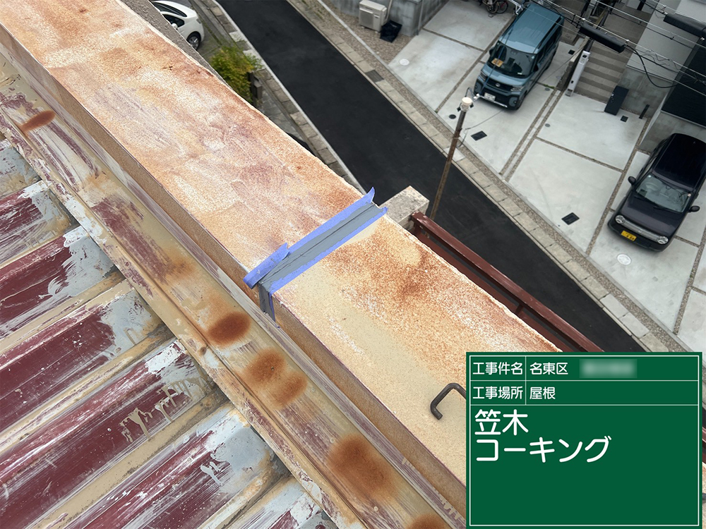 屋根塗装（名古屋市・T様邸）