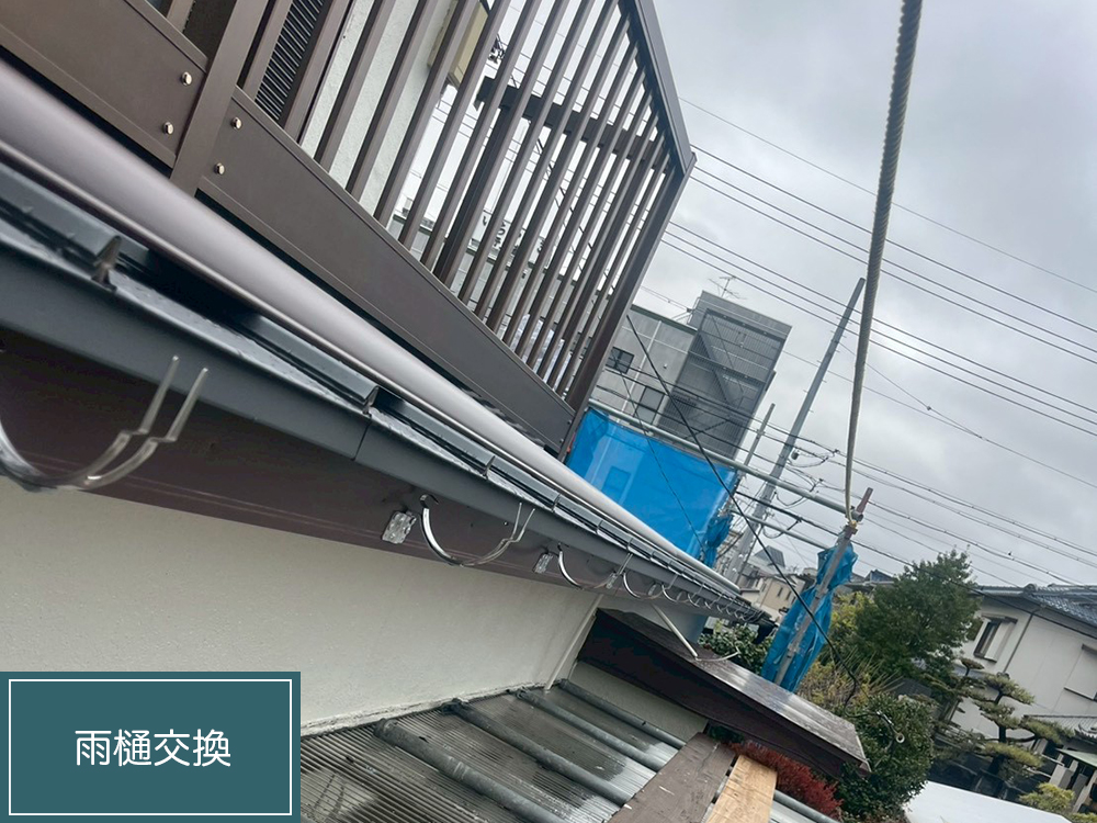 外壁塗装（名古屋市・K様邸）
