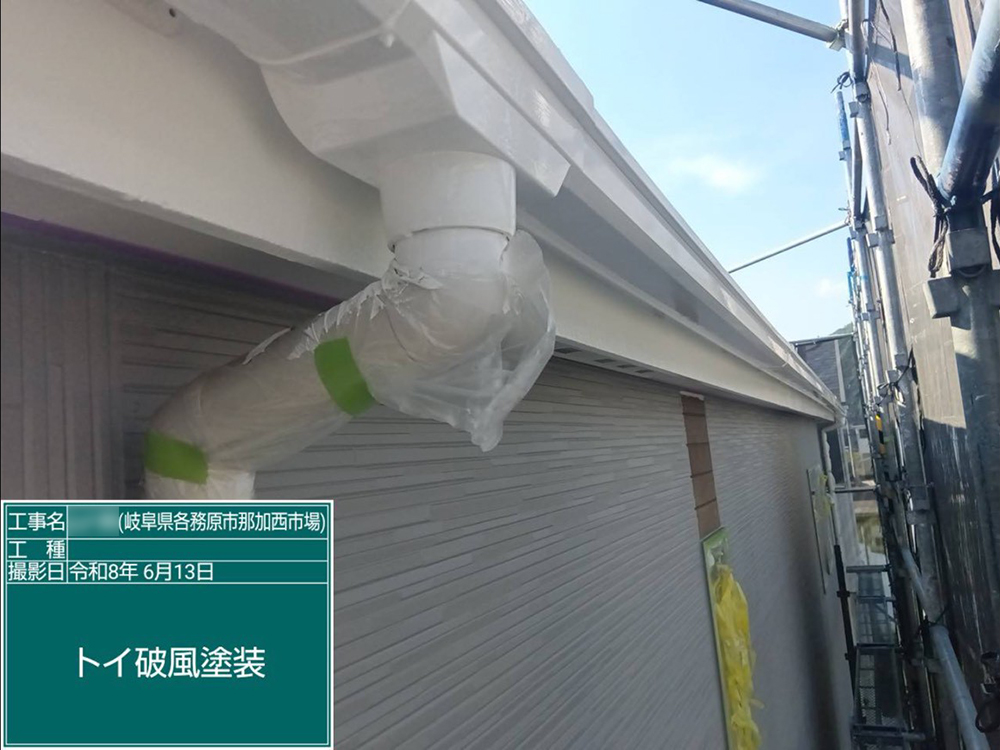 外壁塗装（各務原市那加西市場・Y様邸）