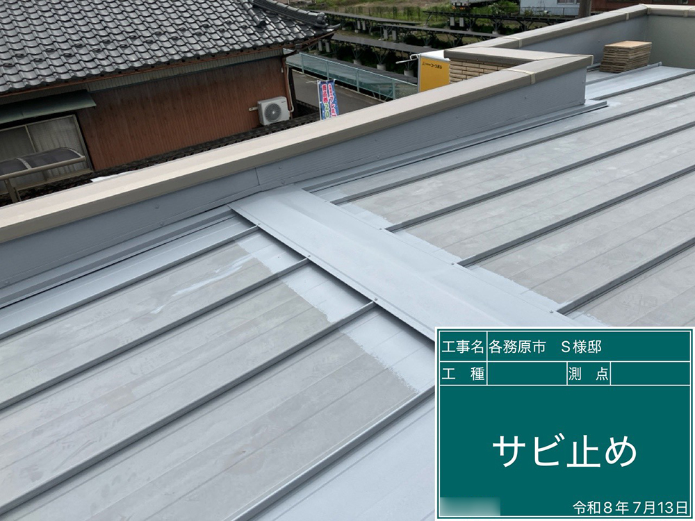 屋根塗装（各務原市下切町・S様邸）