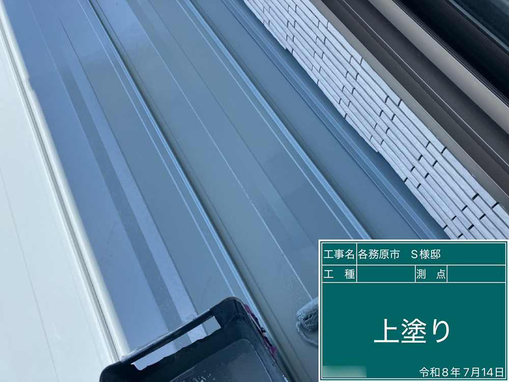 屋根塗装（各務原市下切町・S様邸）