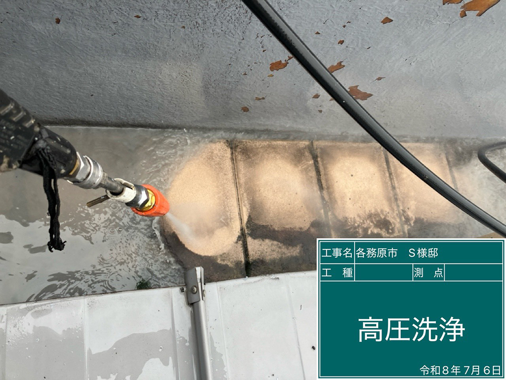 屋根塗装（各務原市下切町・S様邸）