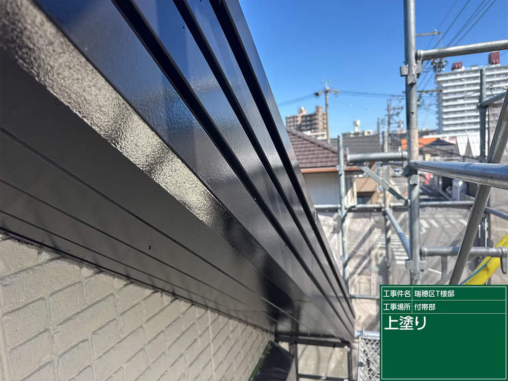 外壁塗装（名古屋市瑞穂区甲山町・T様邸）