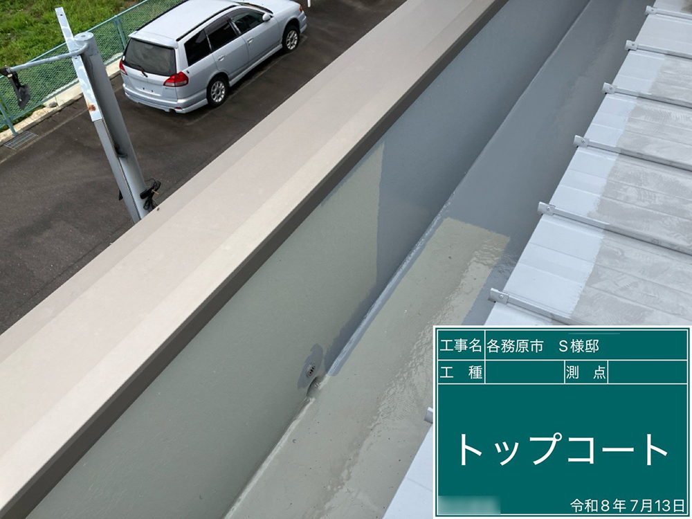 屋根塗装（各務原市下切町・S様邸）