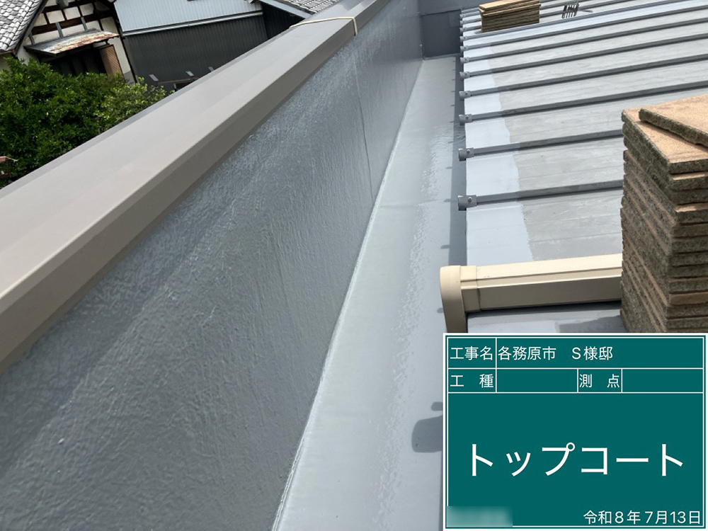 屋根塗装（各務原市下切町・S様邸）