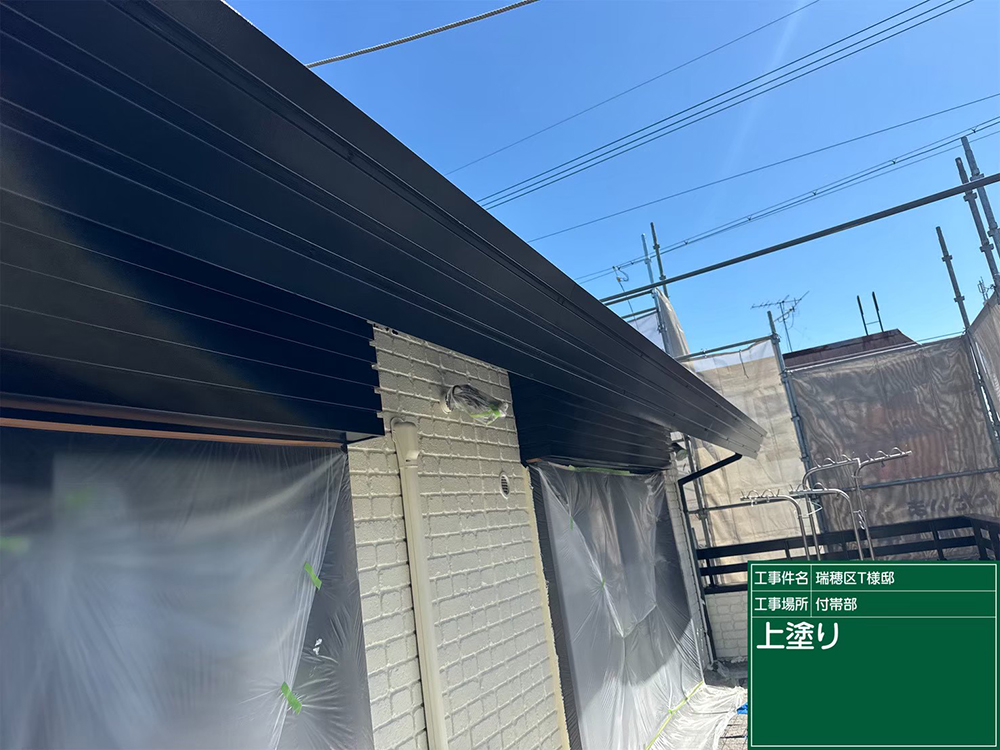 外壁塗装（名古屋市瑞穂区甲山町・T様邸）