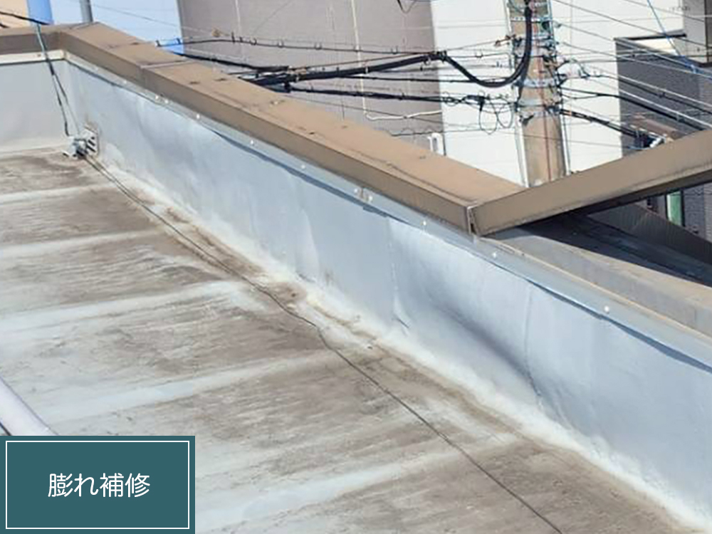 防水工事（春日井市西高山町・Y様邸）
