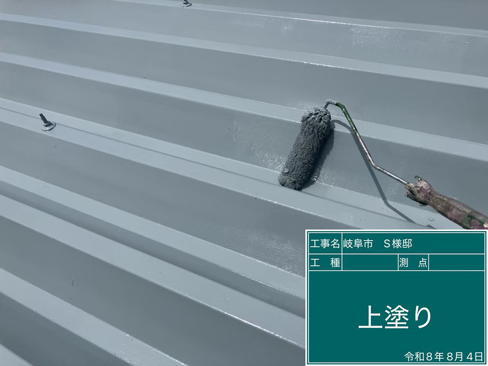 瓦屋根（岐阜市加納黒木町・S様邸）