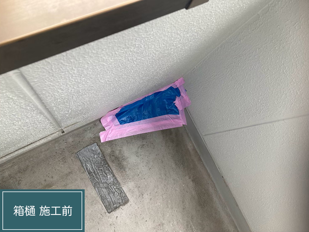板金工事（名古屋市北区山田・H様邸）