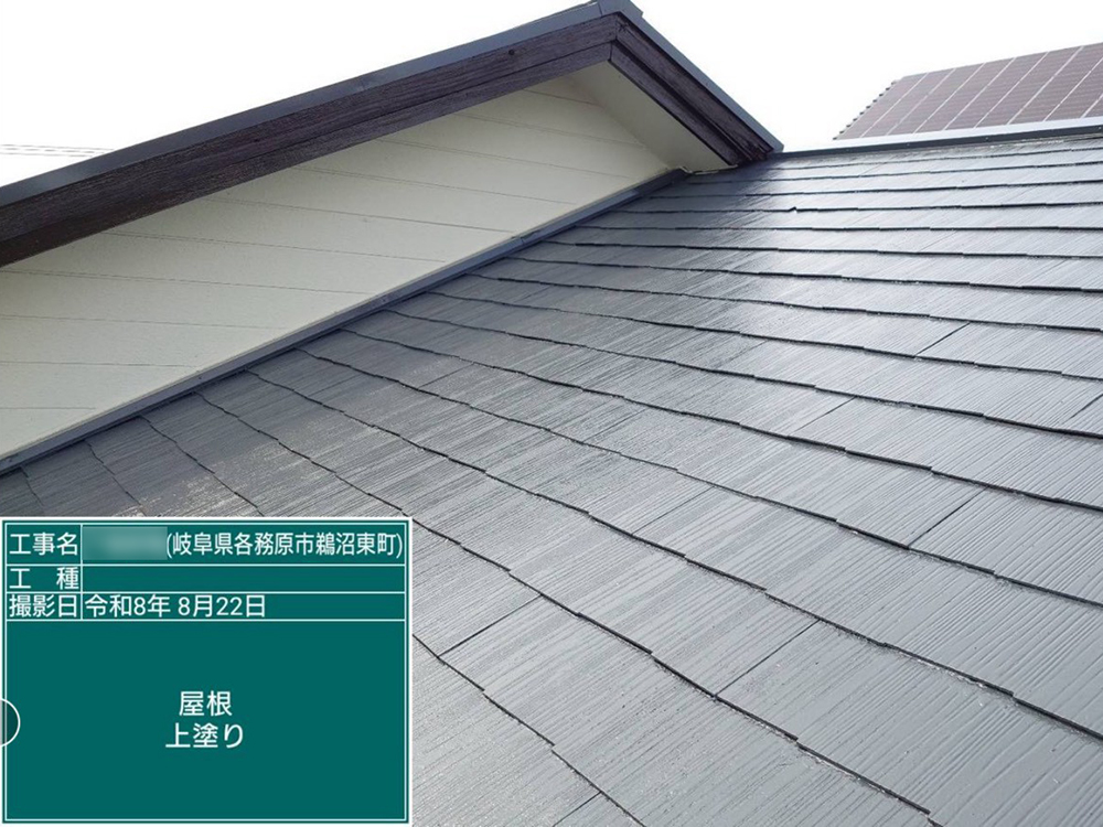 屋根塗装（各務原市鵜沼東町・S様邸）