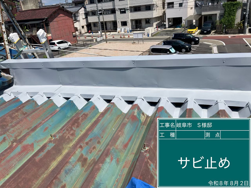 瓦屋根（岐阜市加納黒木町・S様邸）