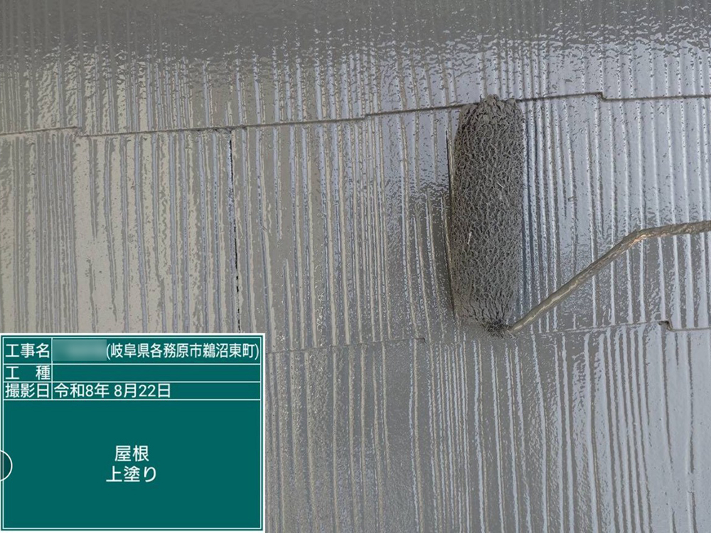 屋根塗装（各務原市鵜沼東町・S様邸）