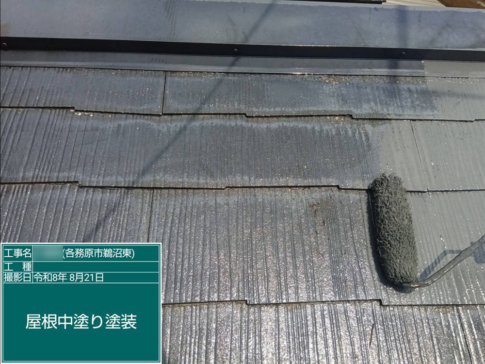 屋根塗装（各務原市鵜沼東町・S様邸）