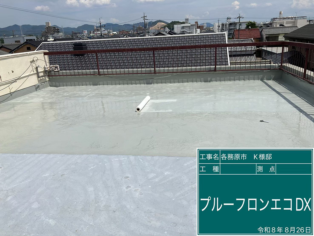防水工事（各務原市蘇原柿沢町・K様邸）
