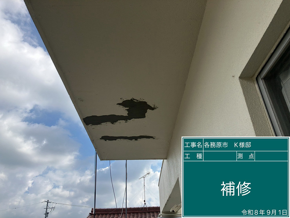 防水工事（各務原市蘇原柿沢町・K様邸）
