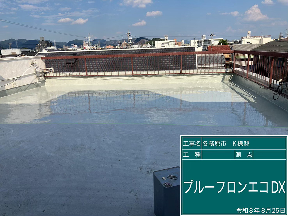 防水工事（各務原市蘇原柿沢町・K様邸）