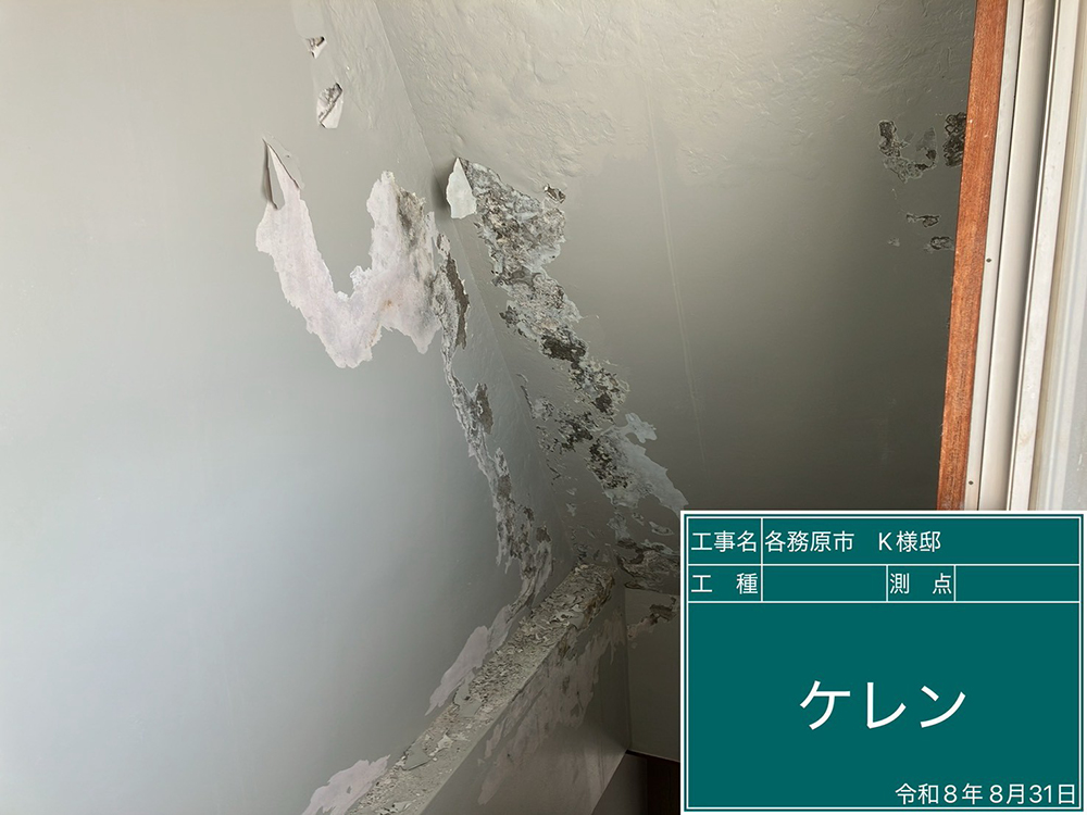 防水工事（各務原市蘇原柿沢町・K様邸）