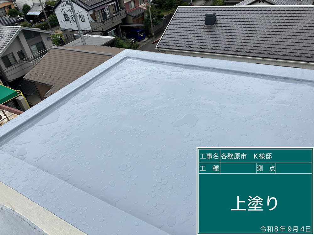防水工事（各務原市蘇原柿沢町・K様邸）
