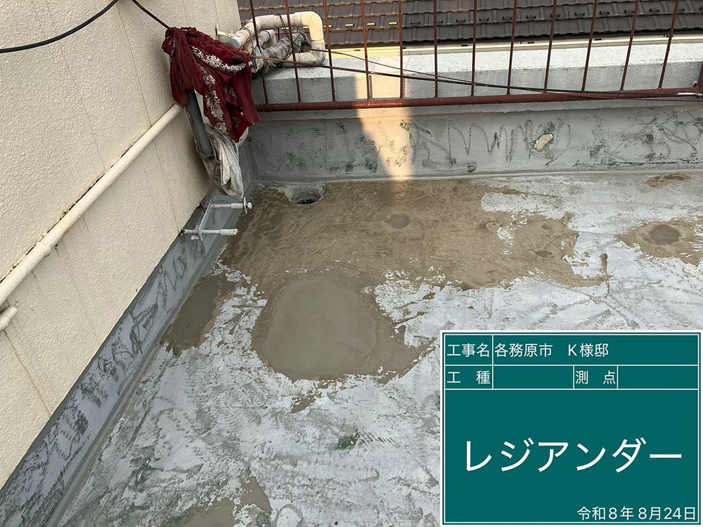 防水工事（各務原市蘇原柿沢町・K様邸）