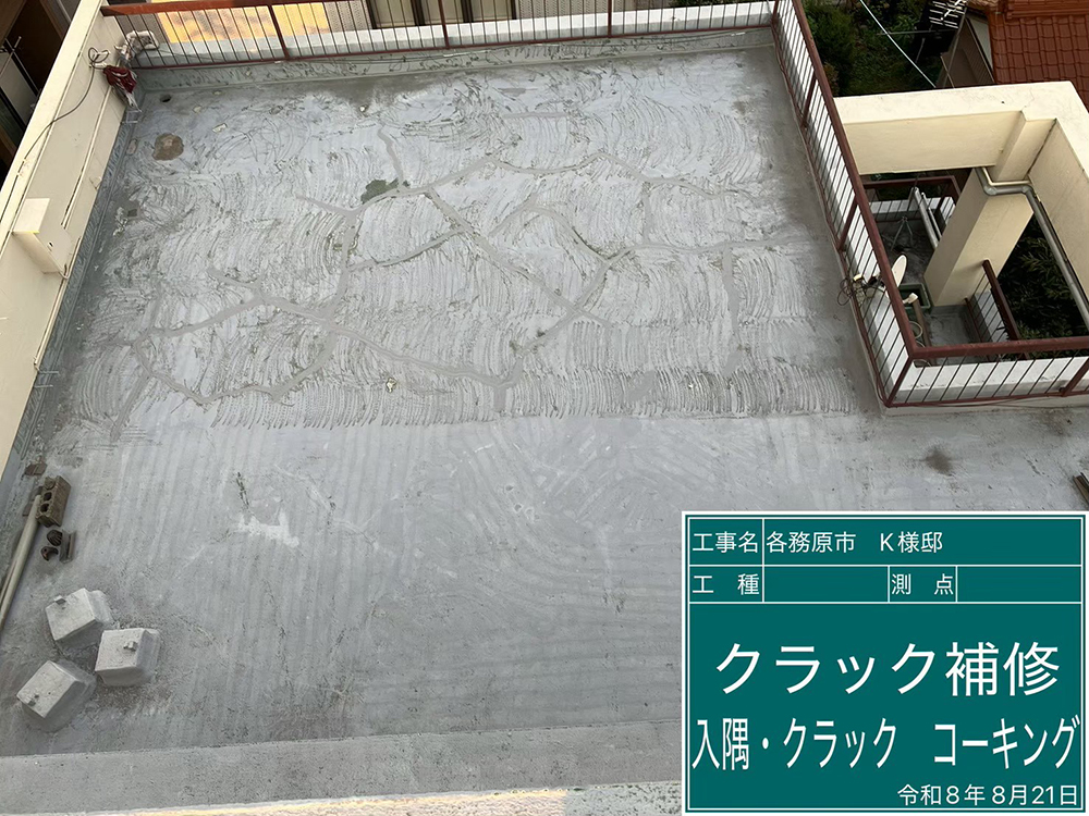 防水工事（各務原市蘇原柿沢町・K様邸）