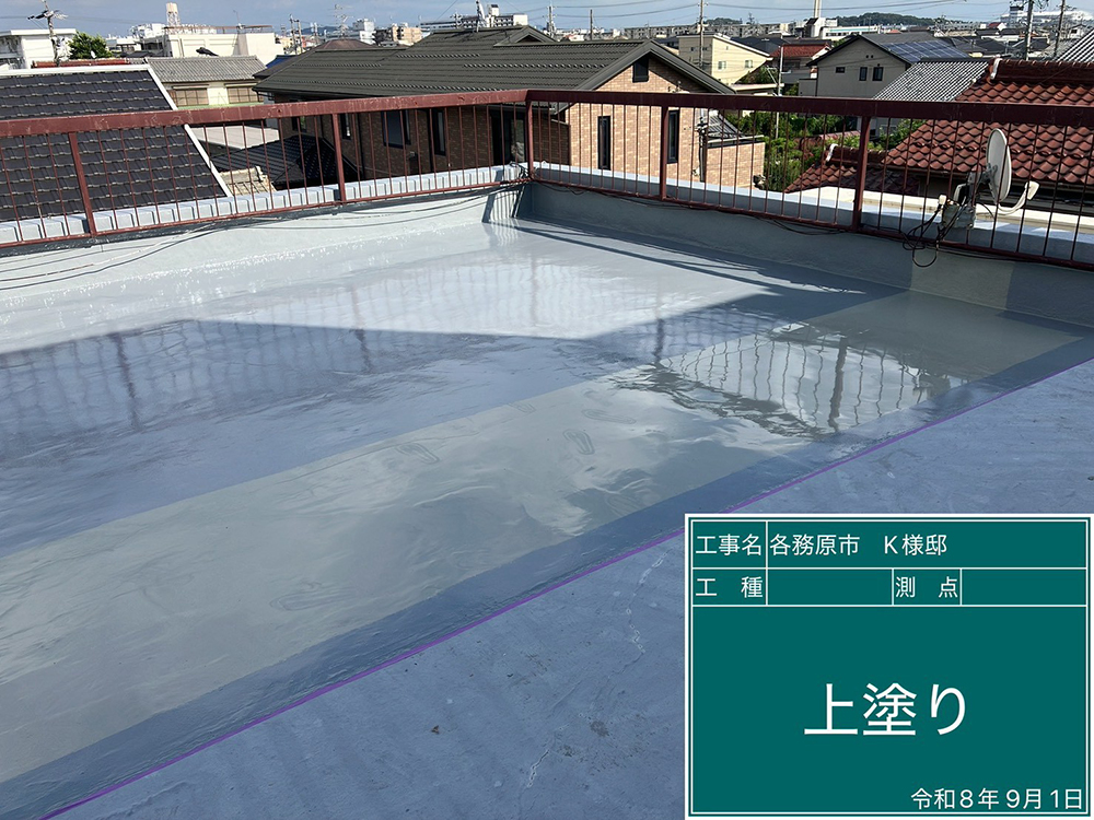 防水工事（各務原市蘇原柿沢町・K様邸）