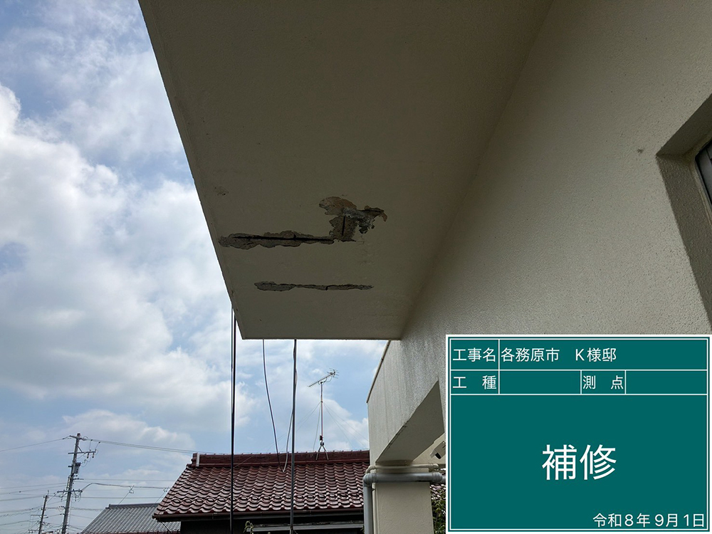 防水工事（各務原市蘇原柿沢町・K様邸）