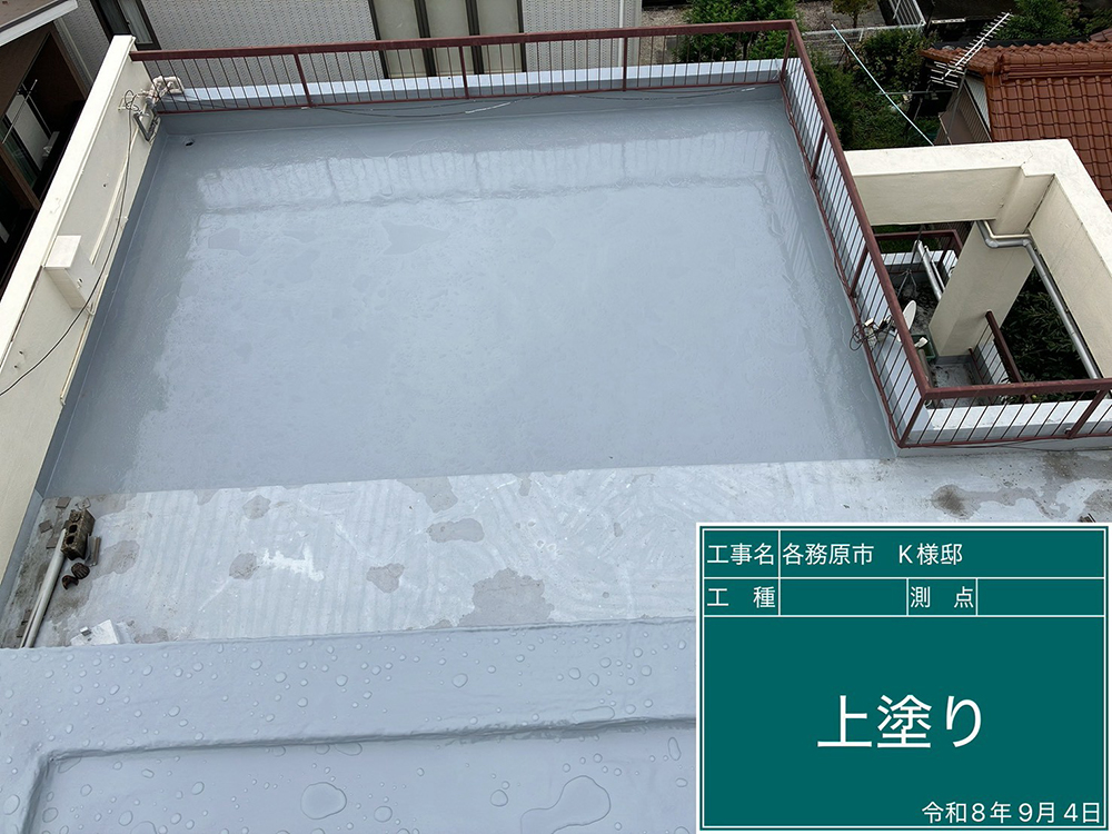 防水工事（各務原市蘇原柿沢町・K様邸）