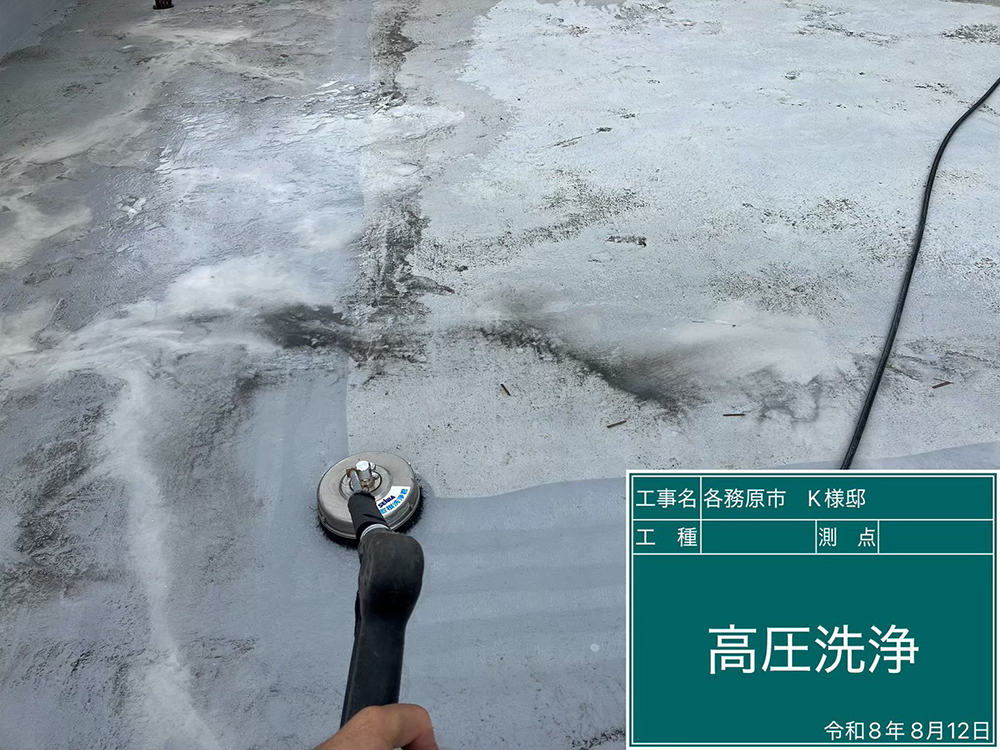 防水工事（各務原市蘇原柿沢町・K様邸）